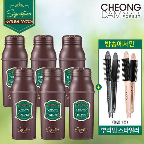 [2026 NEW/ 6통] 청담스타일 포레스트 블랙체인지 염색샴푸 시그니처 더블 구성(6통+고데기)