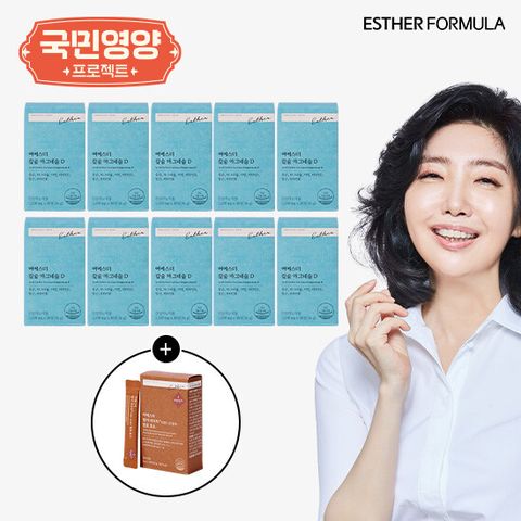 여에스더 칼슘 마그네슘 비타민D 10박스(10개월) + 카무트 효소 1박스
