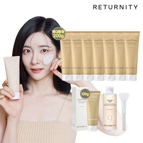율무 스킨클린 팩 200g 7개 120g 1개 대용량 255ml 율무토너 1개 스파츌러 1개