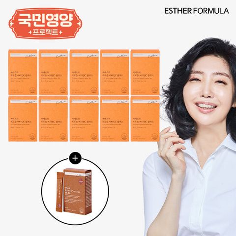 여에스더 리포좀 비타민C 플러스 10박스(10개월분) + 카무트 효소 1박스
