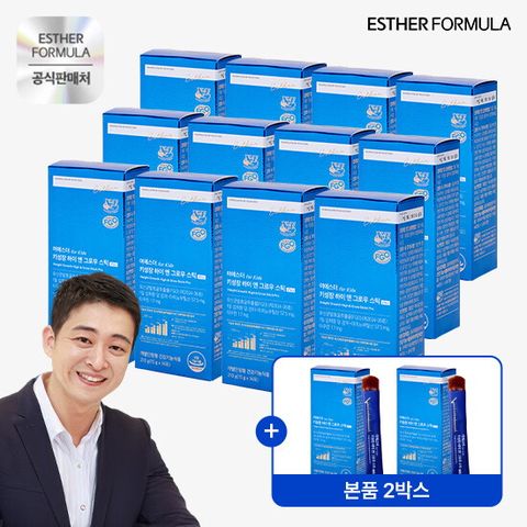 ♥방송에서만 본품 2박스 더♥여에스더 키성장 하이 앤 그로우 스틱 Pro 12박스+2박스(15gX14포X14박스)