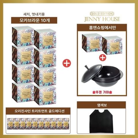 [제니하우스] 살롱코드 오리진 골드에디션 골드 패키지 (염모제 10개 +가마솥 )