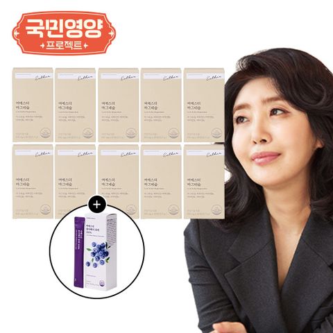 [국민영양프로젝트] 여에스더 마그네슘 10개월분+블루베리퓨레