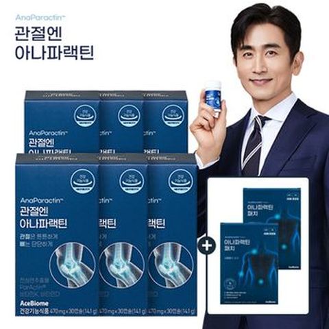 관절엔 아나파랙틴 6박스(6개월)+아나파랙틴 패치 2개