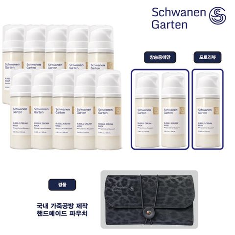 [현대단독][론칭방송 빅히트] 슈바넨가르텐 매직버블 더블 패키지 (포토리뷰시 13통 찬스)