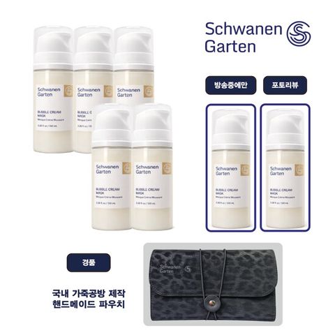 [현대단독][론칭방송 빅히트] 슈바넨가르텐 매직버블 유난희 패키지 (포토리뷰시 7통 찬스)