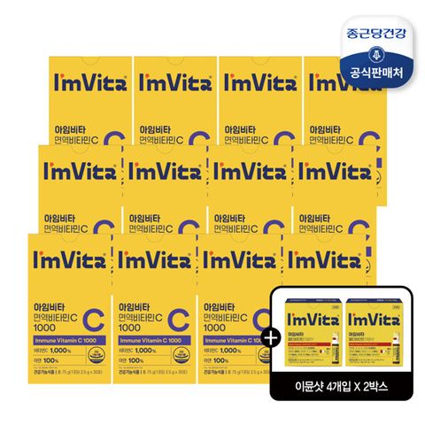 [99균일가전] 종근당건강 아임비타 면역비타민C 6개월분+아임비타 8병