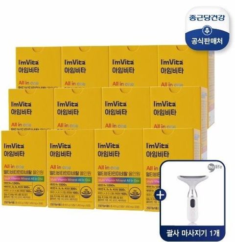 ■ [12개월] 아임비타 멀티비타민 미네랄 올인원 + 4in1 바디 디바이스