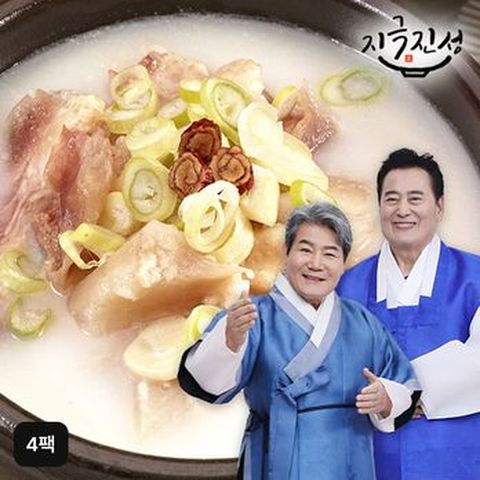 지극진성 스지 도가니탕 4팩