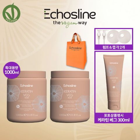 ★롯데1등★[이수정패키지] 에코스라인 케라틴 VEG 헤어 마스크 1000ML *2 +[전고객] 쇼핑백 1매 +[포토리뷰시] 300ML 1통 더 