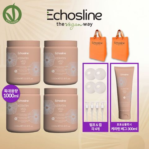 ★롯데1등★[매니아패키지] 에코스라인 케라틴 VEG 헤어 마스크 1000ML *4 +포토리뷰 시 300ML 1통 더