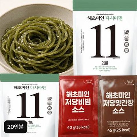 (방송에서만 2인분 더!) [해초미인] 다시마면 20인분 세트(다시마면X20개+저당 비빔소스X10개+저당 맛간장소스10개)