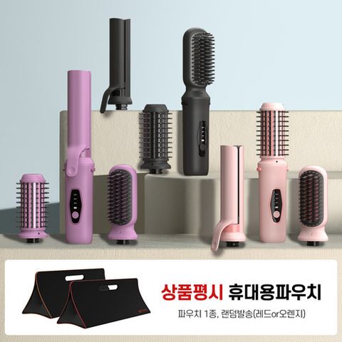 [슈틸루스터] 슈틸루스터 무선 듀얼 빗고데기(라벤더/핑크/블랙 중 택1) + 상품평 보관 파우치