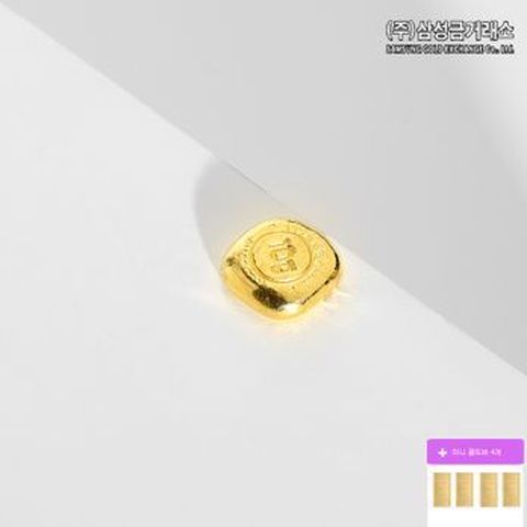 (주)삼성금거래소 24K 순금 99.99% 실속형 골드바 10g+순금4개
