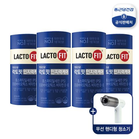 [종근당균일가]락토핏 PS 인지력케어 (4개월분)+핸디청소기