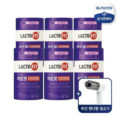 [종근당균일가]락토핏 다이어트 (6개월분)+핸디청소기