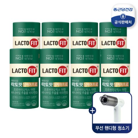 [종근당균일가]락토핏 당케어프로 (8개월분)+핸디청소기