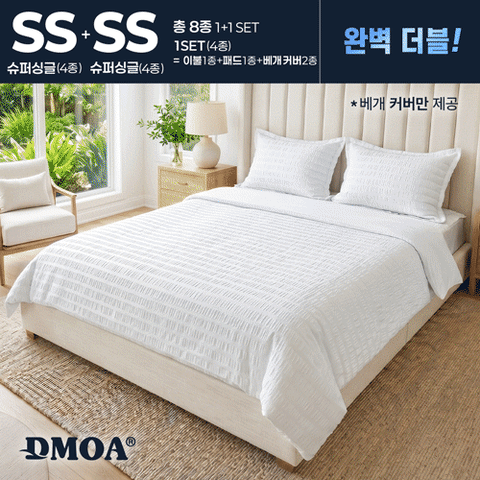 [SS+SS] 드모아 서커침구세트(이불2개+패드2개+베개커버 4개) 총8종