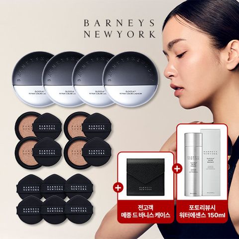 [찬스패키지] 바니스뉴욕 글로세라 리페어세럼 커버쿠션 +포토리뷰시 대용량에센스 더