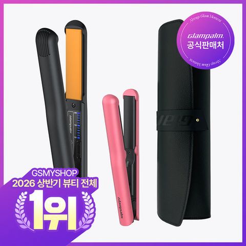 글램팜 더컬패키지 GP201미용실고데기+GP103CV핑크미니고데기+블랙파우치 3종모두 파격가