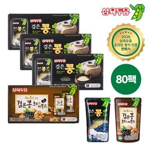 삼육두유 검은콩과 칼슘(190ml*20팩)x3박스+호두아몬드(190ml*20팩)x1박스(총80팩)