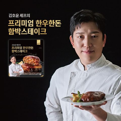 [롯데단독/방송에서만]김호윤셰프의 시그니처  한우한돈 함박스테이크 총 16팩 (O)