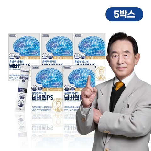 (방송에서만 50% 세일) 윤방부 박사의 넘버원 PS 5개월분(150포) (2g x 30포 x 5박스)