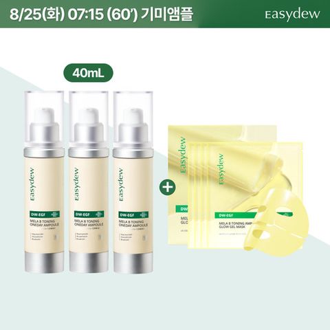 이지듀 기미앰플 슈퍼킹 사이즈 40ml*3통 + 기미겔마스크 1박스(4매입)