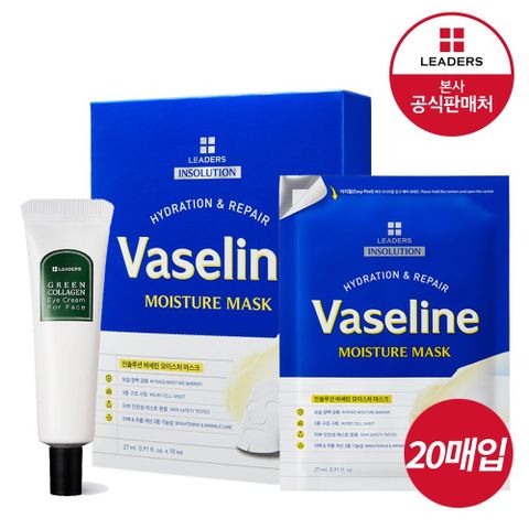 [카드 5%할인]리더스 (바세린) 모이스처X20매+(정품) 아이크림30ml