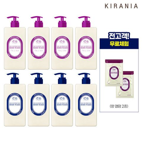 [썸머한정SALE/싸다싸패키지] 키라니아 데오 드 퍼퓸 바디워시 8개(+무료체험 2매)
