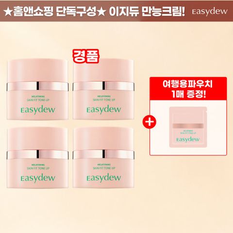 [TV홈쇼핑 최초공개/부담제로 패키지] 이지듀 멜라토닝 만능 커버크림 30ml x 3통(+파우치1매)