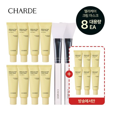 멜라케어필크림 마스크 50ml 8개 + 12ml 6개 + 브러쉬 2개