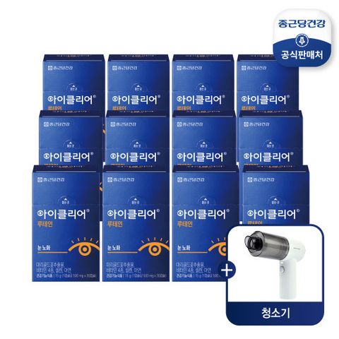 [99특가] 종근당 아이클리어 루테인 12박스+핸디청소기