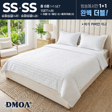 (3만원세일)[SS+SS] 드모아 서커침구세트(이불2개+패드2개+베개커버 4개) 총8종