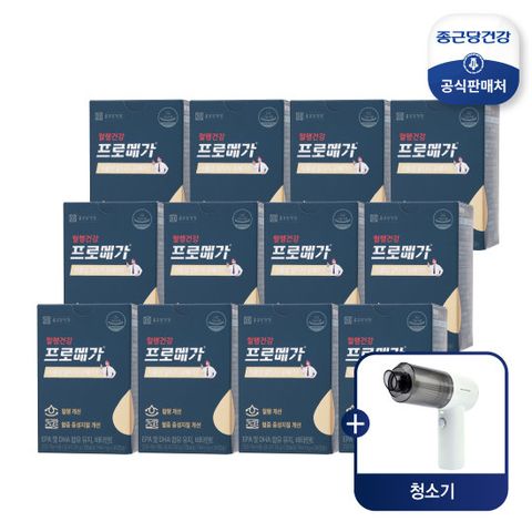 [99특가] 프로메가 식물성알티지 오메가3 12박스+핸디청소기