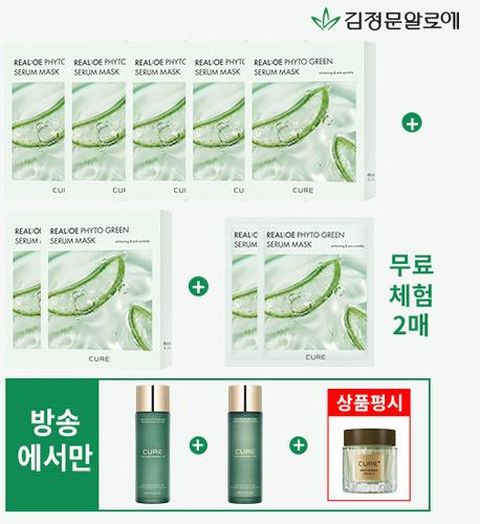 [2026 최신상 김정문알로에] 라센스 로에 큐어 리알로에 피토 그린 세럼 마스크팩 세트(7박스+무료체험2매+기초1세트+상품평시 1종)