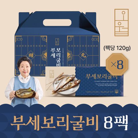 [오월식당]전통 부세 보리굴비 120g x 8팩