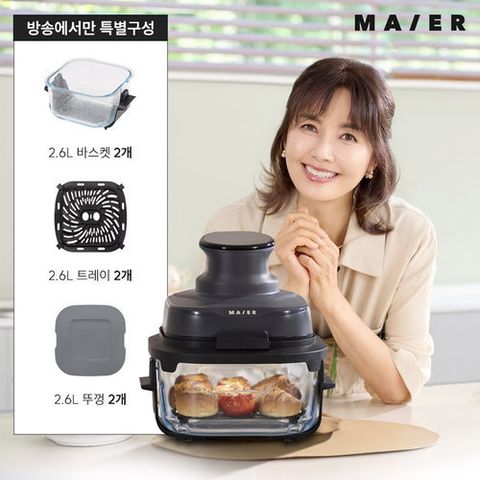[마이어] (방송에서만)마이어 크런치 글라스 에어프라이어 (5.3L+2.6L+2.6L)