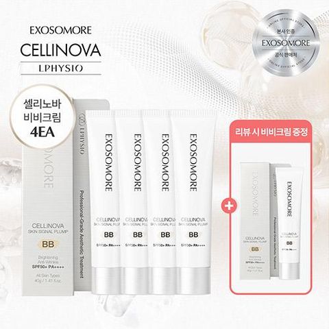 셀리노바 비비크림 한정패키지 스킨 시그널 플럼 BB 4통+리뷰이벤트
