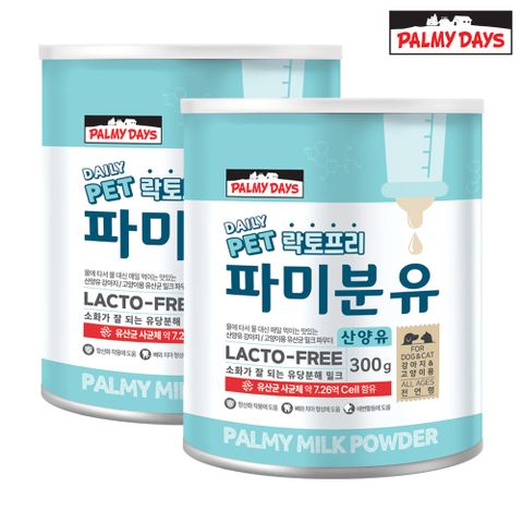 파미분유 락토프리 산양유 펫밀크 300g x 2개