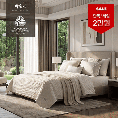 [파격 2만원가격인하/10%앱할인][SS+SS]26SS 호주산 100% 워셔블  삶은 양모 스프레드 2장+ 베개커버2장[박술녀]