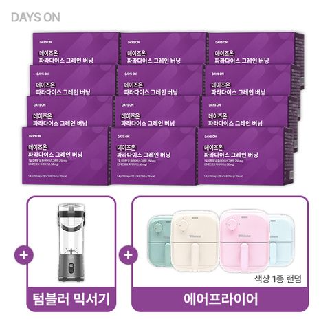 [방송에서만] 파라다이스그레인버닝 12박스 (24주분)+라이녹스 에어프라이어+디라이프 텀블러믹서기
