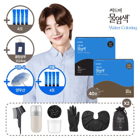 가격인상전 막바지 / 이구성 2026 마지막] 염색제 48회분 찬스/샴푸 특대용량/리뷰시 양우산