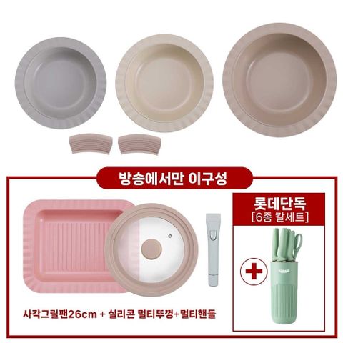 ★홈쇼핑 유일★ 쿠멜 멀티핸들 플레이팅팬 세트