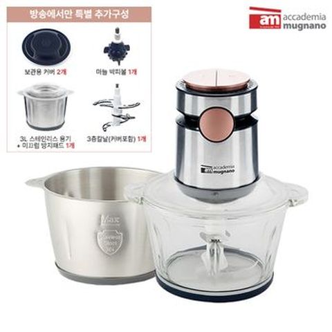 대용량 am 전동 멀티다지기+스테인리스용기+보관용커버X2+3층칼날+미끄럼방지패드+마늘박피볼