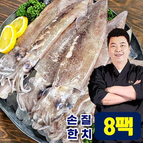 정호영 셰프의 손질한치 (5~7미) x 8팩