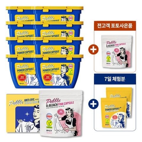 [패밀리세트] 페블 캡슐세제 240개+표백캡슐 30개+이염방지시트 50매+체험분 10개+포토사은