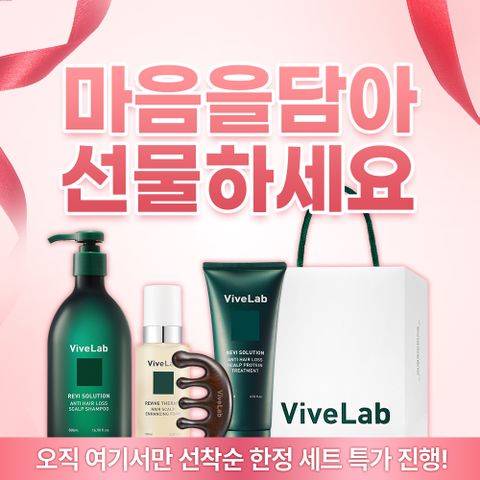 [선물세트]  고농축 두피영양 공급세트(초록탈모샴푸500ml +탈모트리트먼트200ml +탈모영양제 100ml +우드괄사)