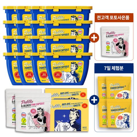 [더블세트] 페블 파워 캡슐세제 480개+표백캡슐 60개+이염방지시트 100매+체험분 20개+포토리뷰