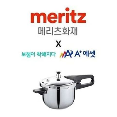 (방문상담)에이플러스에셋X메리츠화재 운전자상해종합보험 화재집중플랜+(상담완료시)스탠IH압력솥5L